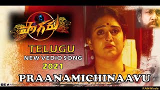 POGARU  Praanamichinaavu Telugu  2021  Amma  Rashmika Mandanna  Emotional  Gummineni Vijay [upl. by Krever]