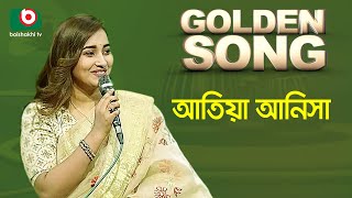 আতিয়া আনিসা  গোল্ডেন সং  Golden Song  Atiya Anisha [upl. by Noyes935]