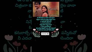 eroje telisindi song lyrics telugulyrics telugusongs lovesongs feelsong [upl. by Yrtnahc653]