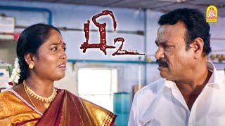 ரொம்ப பொறுப்பான பசங்களா இருக்காங்க  P2 Movie Scenes  Sampath Ram  Elavarasu  Sidhu [upl. by Eidnil]