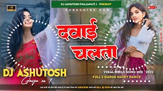 Dj Ashutosh Remixer New Bhojpuri SongGolu Gold Tani Hat Ke Suti Dehiya Ke Dabai Chalata Dj Song [upl. by Atteve]