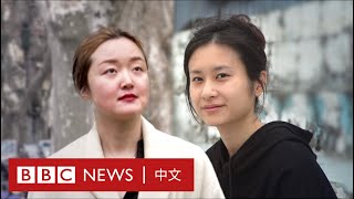 中國年輕女性自述：我們為什麼不願意結婚生育－ BBC News 中文 [upl. by Aigil]