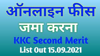 KKC College Ki Online Fees kaise Jama Kare  fee submit online KKC College Onlinefeekaisejmakare [upl. by Iver957]