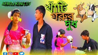 Khati Gorur Dudh  Rasel Babu  কলসির ভিতর কি  Gorur Dudh Song  Bangla New Parody Song 🎬🔥 [upl. by Rogerg]