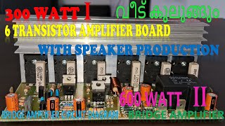 300 watt mono amplifier board with speaker production [upl. by Varden296]