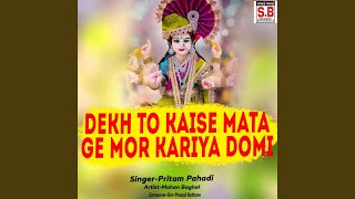 Dekh To Kaise Mata Ge Mor Kariya Domi [upl. by Anaugahs]