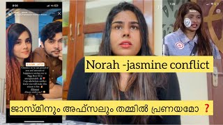 Jasmine Jaffar  Afzal എനിക്ക് അറിയുന്ന കാര്യങ്ങൾ പറയാം  അവളുടെ വീട്ടുകാരെ വെറുതെ വിടണം 🙏 [upl. by Hodess982]