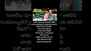 Malli Malli Idi Rani Roju Songlyrics Rakshasudu Movie chiranjeevi balasubramanyamjanakytshorts [upl. by Sidonius]