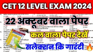 CET Online Class 2024 Rajasthan GK Liveclasses 2024CET 2024 Rajasthan GkClass Marathon Class [upl. by Aymik78]