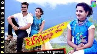 DHONI SOBURKAR NEW BANGLA ADHUNIK JHUMAR SONG 2018 PRESENTS BY ME ENTERTAINMENT [upl. by Rolyab]