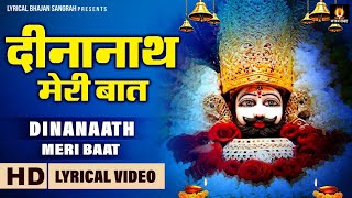 दीनानाथ मेरी बात छानी कोणी तेरे से  Dinanath Meri Baat  Sanju Sharma  Hindi English Lyrics [upl. by Onirefes31]