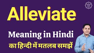 Alleviate meaning in Hindi  Alleviate ka kya matlab hota hai  Spoken English classes [upl. by Jaclyn]