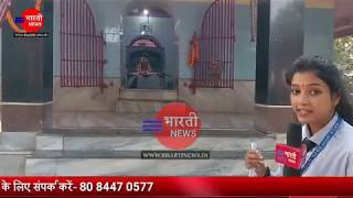 BHARTI NEWS BHOOTHNATH MANDIR AND PRACHIN SHRI PADMAWATI SHAMSHAN GHAT BHAGALPUR [upl. by Aynotel]