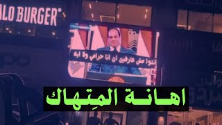 فيديو عـار  شاهد بن سلمان يهين السيسي ويتعمد تجاهله في السعودية quotاقعد يا اجــربquot [upl. by Silvester284]