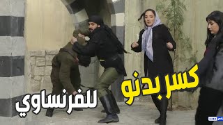 الاندال طحشو على معمل الخياطة وخطفو البنات بس الهمشري لحقهم باخر لحظة [upl. by Hanako777]