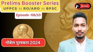 Nobel Prize 2024  UPPCS  ROARO  BPSC  Prelims booster series  Ep06 [upl. by Ykceb207]