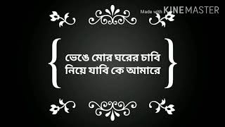 Bhenge mor ghorer chabi lyrics [upl. by Renfred644]