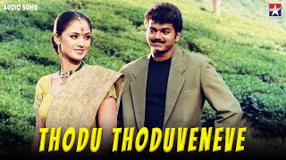 Thodu Thoduveneve  Audio Song  Thullatha Manamum Thullum  Vijay  Simran  SARajkumarStar Hits [upl. by Yendic38]