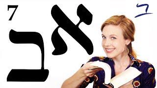 Hebrew  Alphabet part 1  Free Biblical Hebrew  Lesson 7 [upl. by Witt]