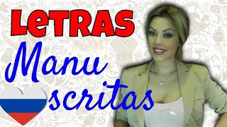 RUSO Aprendemos a escribir letras manuscritas rusas [upl. by Cathrin720]