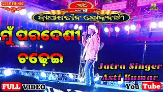 Odia Full Film  Kapala Likhana  Superhit Odia Film  Uttam MohantyAparajita MohantyAjit Das [upl. by Ettelimay]