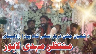 3 Shaban 2024 Jashan e Imam Hussain as  Muntazir Mehdi Darbar Sakhi Shah Pyara [upl. by Rodrigo]