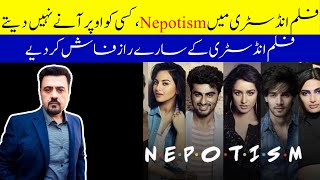 Nepotism New Talent Ko ooper Nai aany Deta  Ahmad Ali Butt [upl. by Trisha]