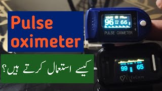 How to use pulse oximeter  urdu [upl. by Eirrej]