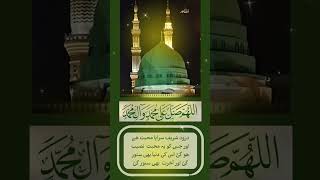 Darood shareef islamicstatus youtube youtubeshorts [upl. by Gorges]