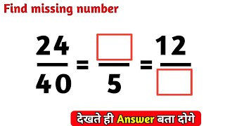 Find the missing number in equivalent fractions [upl. by Ennaeed]