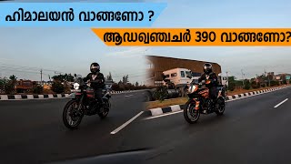 Himalayan 450 Vs Adventure 390  Malayalam Comparison  Strell [upl. by Nosreve376]