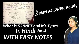 What is SONNET and it’s Types In Hindi  Part 2 [upl. by Allimac]