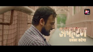 Apharan  Dialouge Promo  ALTBalaji  Best Webseries [upl. by Iras781]