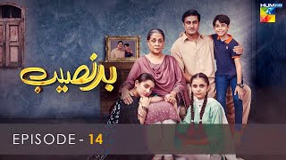 Badnaseeb  Episode 14  HUM TV  Drama  28 November 2021 [upl. by Craven125]