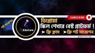 ক্যালকুলাস এর সূএ educarebd EduCare এডুকেয়ার education ক্যালকুলাস [upl. by Mauldon557]