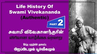 Swami Vivekananda  Biography Teachings TAMIL I 2 [upl. by Ragse215]