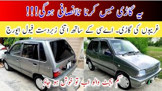 Suzuki Mehran VXR  Outclass Fuel Average With AC  Review Madni Tahir [upl. by Olpe712]