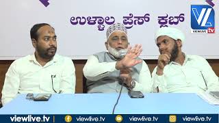 BG Haneef Haji President Ullal Darga No Permission Eid Milad Bike Rally ಬೈಕ್ ರ್ಯಾಲಿ ಅವಕಾಶ ಇಲ್ಲ [upl. by Kopans496]