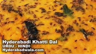 Hyderabadi Khatti Dal Recipe Video in URDU  HINDI [upl. by Telocin216]