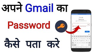 Gmail ka password kaise pata kare 100 Work  How to recover gmail id password  by technical boss [upl. by Rivkah]