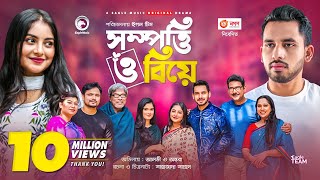 Sampatti O Biye  সম্পত্তি ও বিয়ে  New Natok 2021  Zaher Alvi  Ontora  Bangla Natok 2021 [upl. by Nylleoj]