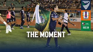 【83土愛媛戦】THE MOMENT [upl. by Evangelia]