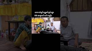 ကုသအလွမ်း💪❤️shweshinyotehlwar fly အားပေးကြပါအုံးနော် [upl. by Keligot828]