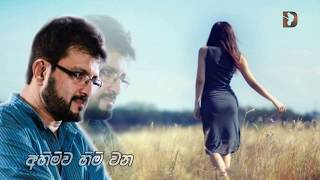 Dayan Witharana  Siththam Karamin සිත්තම් කරමින් මනසේ ඔබෙ රුව  Best Sinhala Songs Video [upl. by Hahnert]