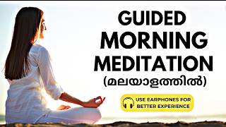 10 Minute Morning Meditation in Malayalam ☀️ [upl. by Olra635]