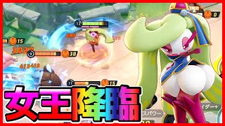 レベル6で女王降臨！蹂躙するアマージョ立ち回り実況解説【ポケモンユナイト】 [upl. by Willdon]