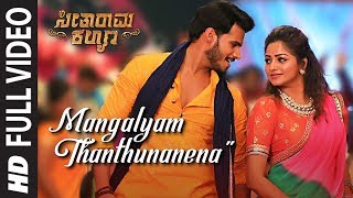 Mangalyam Thanthunanena Full Video Song  Seetharama Kalyana  Nikhil Kumar Rachita Ram [upl. by Pronty229]