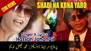 Shadi na Karna Yaro by Hassan Jahangir Producer Muhammad Faysal Nadeem [upl. by Downing]