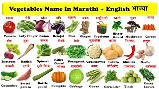 vegetables english to marathi with pdf  भाज्यांची नावे  vegetables name marathi to english [upl. by Gnni235]