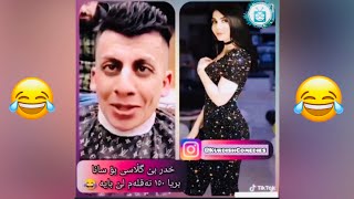 xdr begalasi videoy taza bo sana mam yousif 2020 😂😂 [upl. by Yellek]